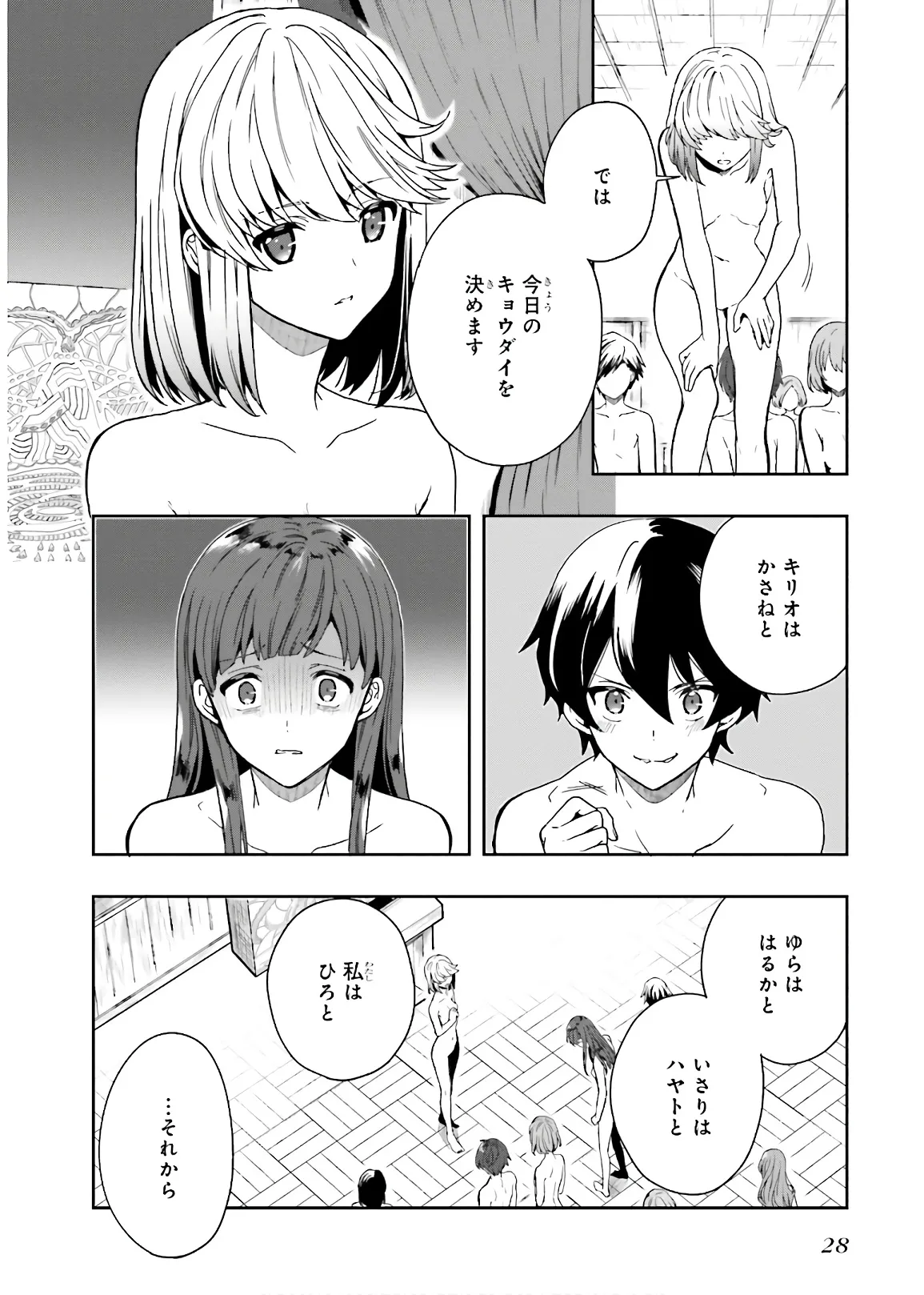 Manga Page 30