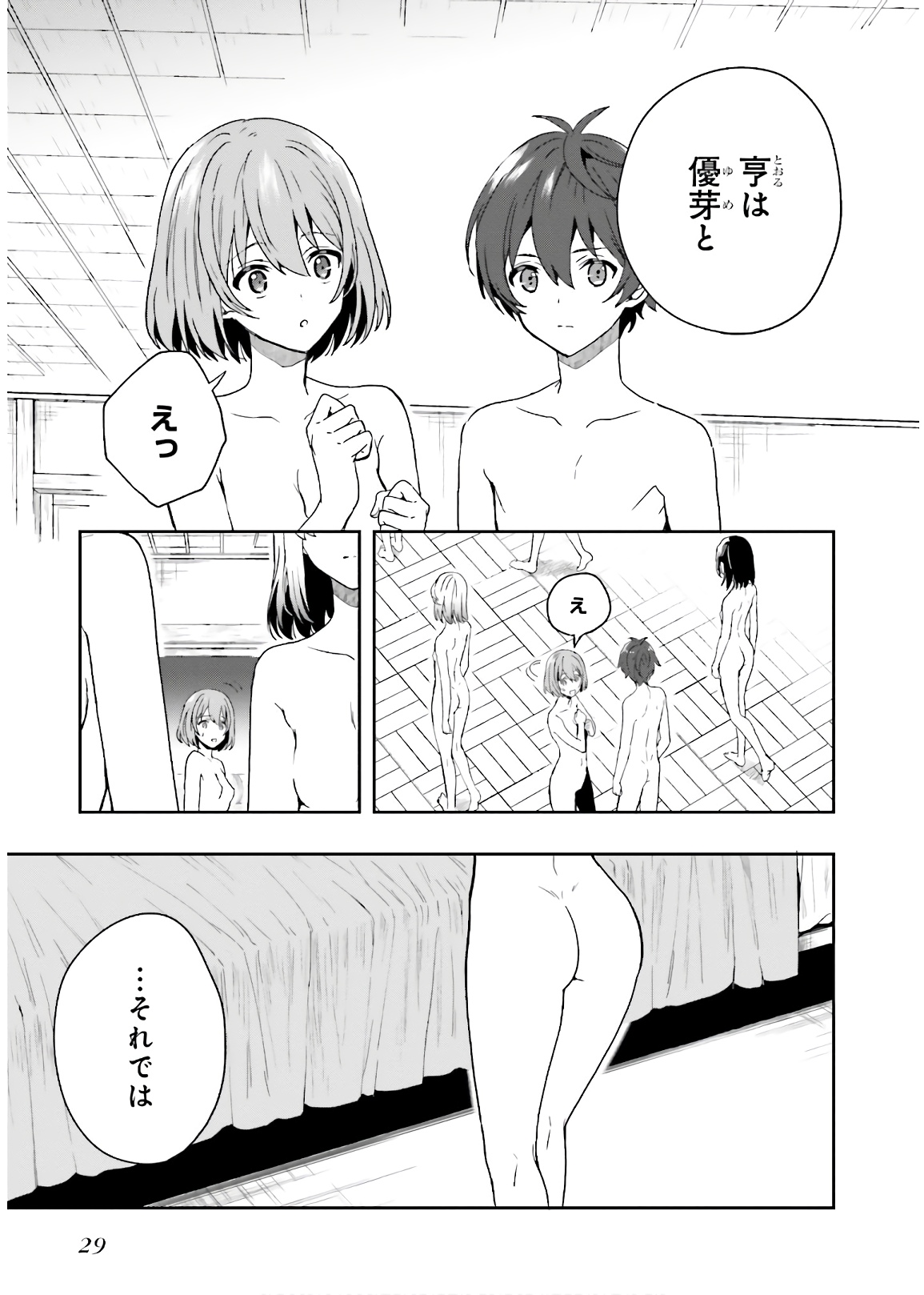 Manga Page 31