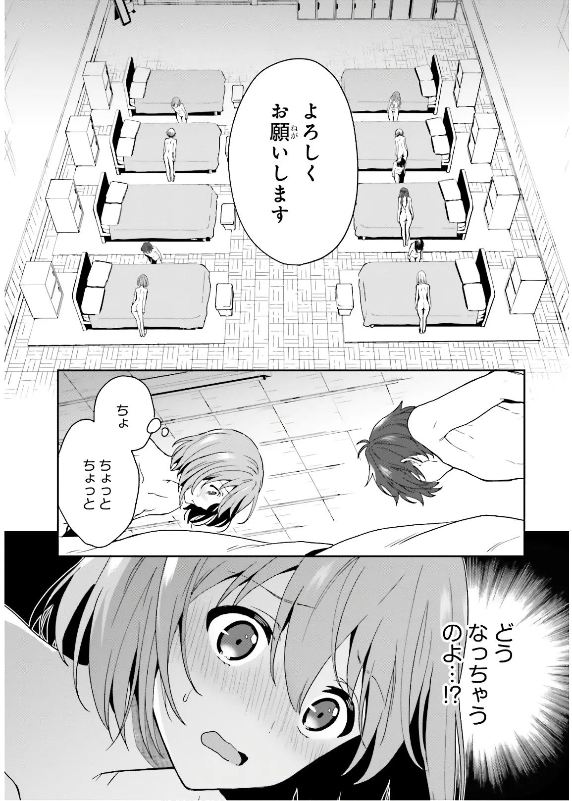 Manga Page 32