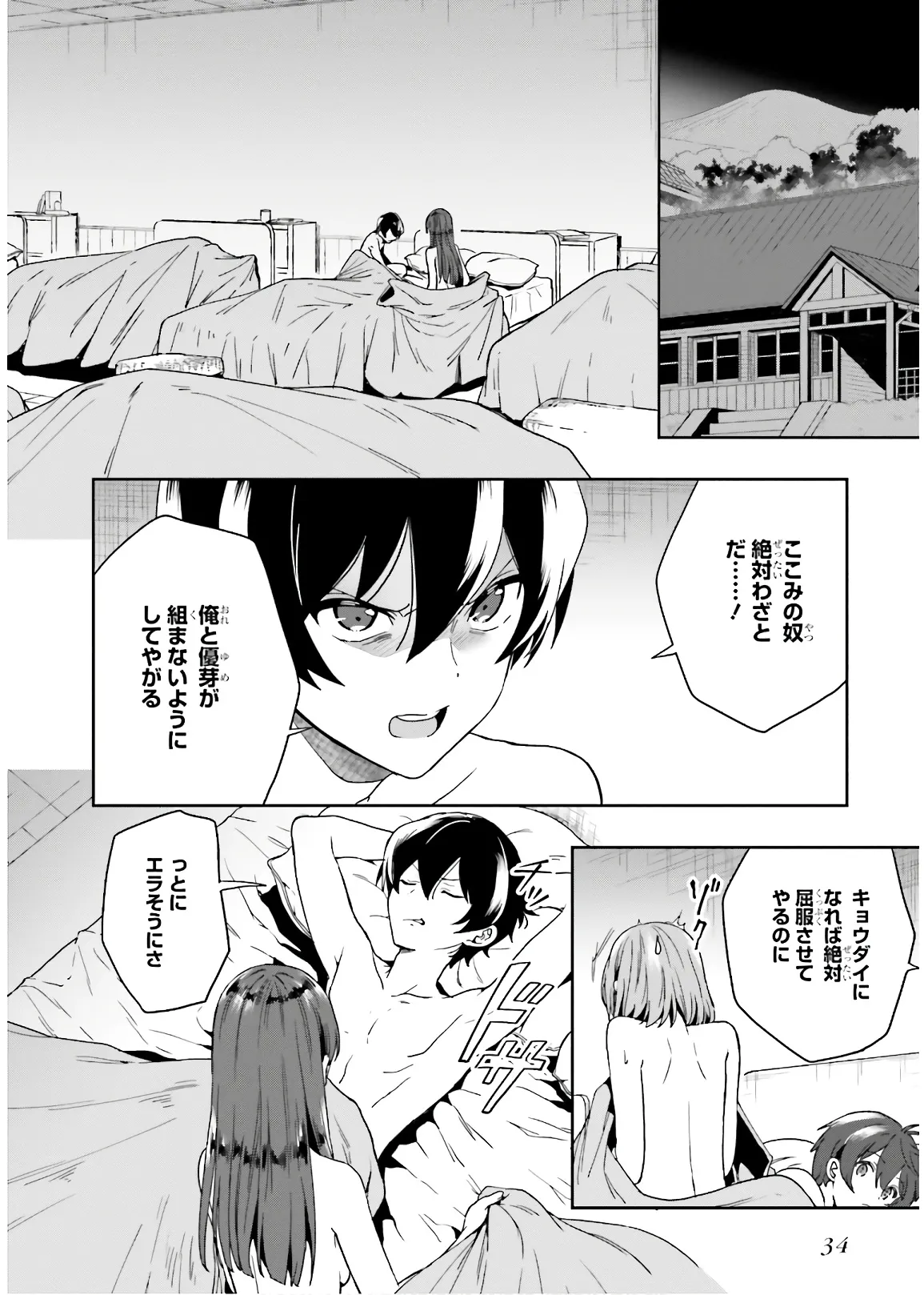 Manga Page 36