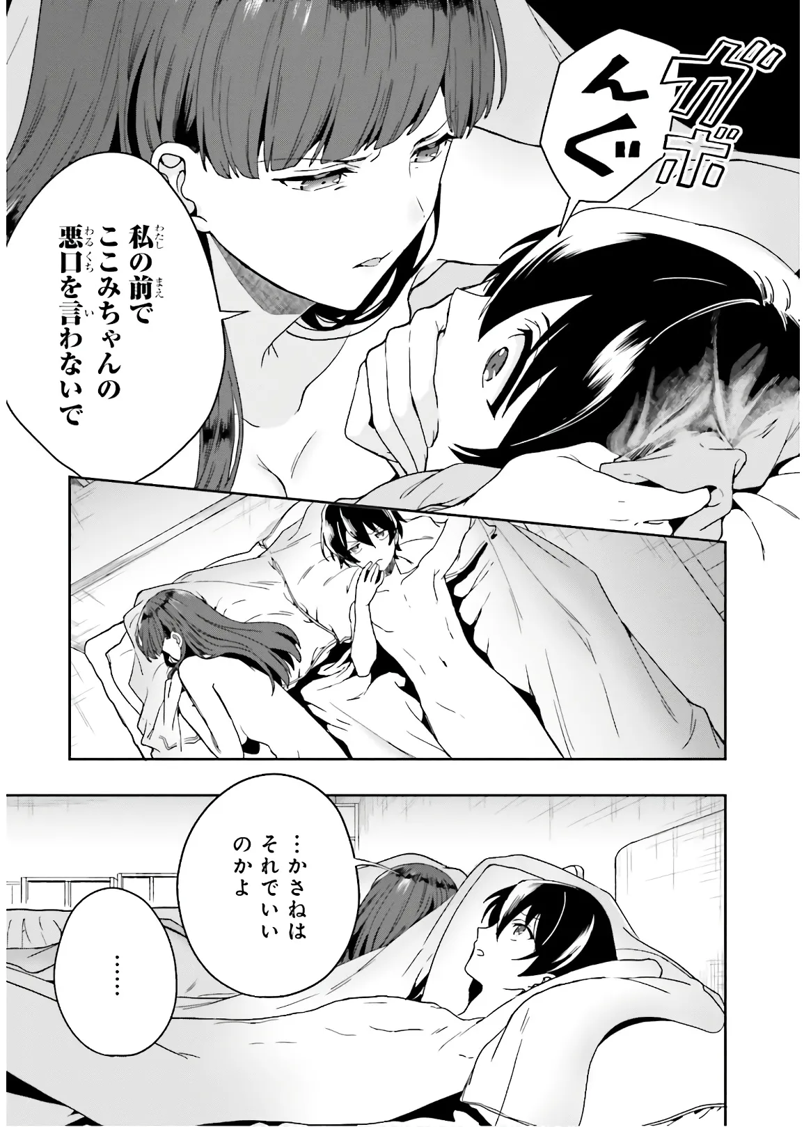 Manga Page 37