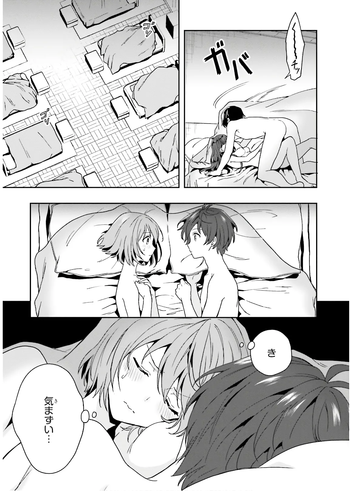 Manga Page 39