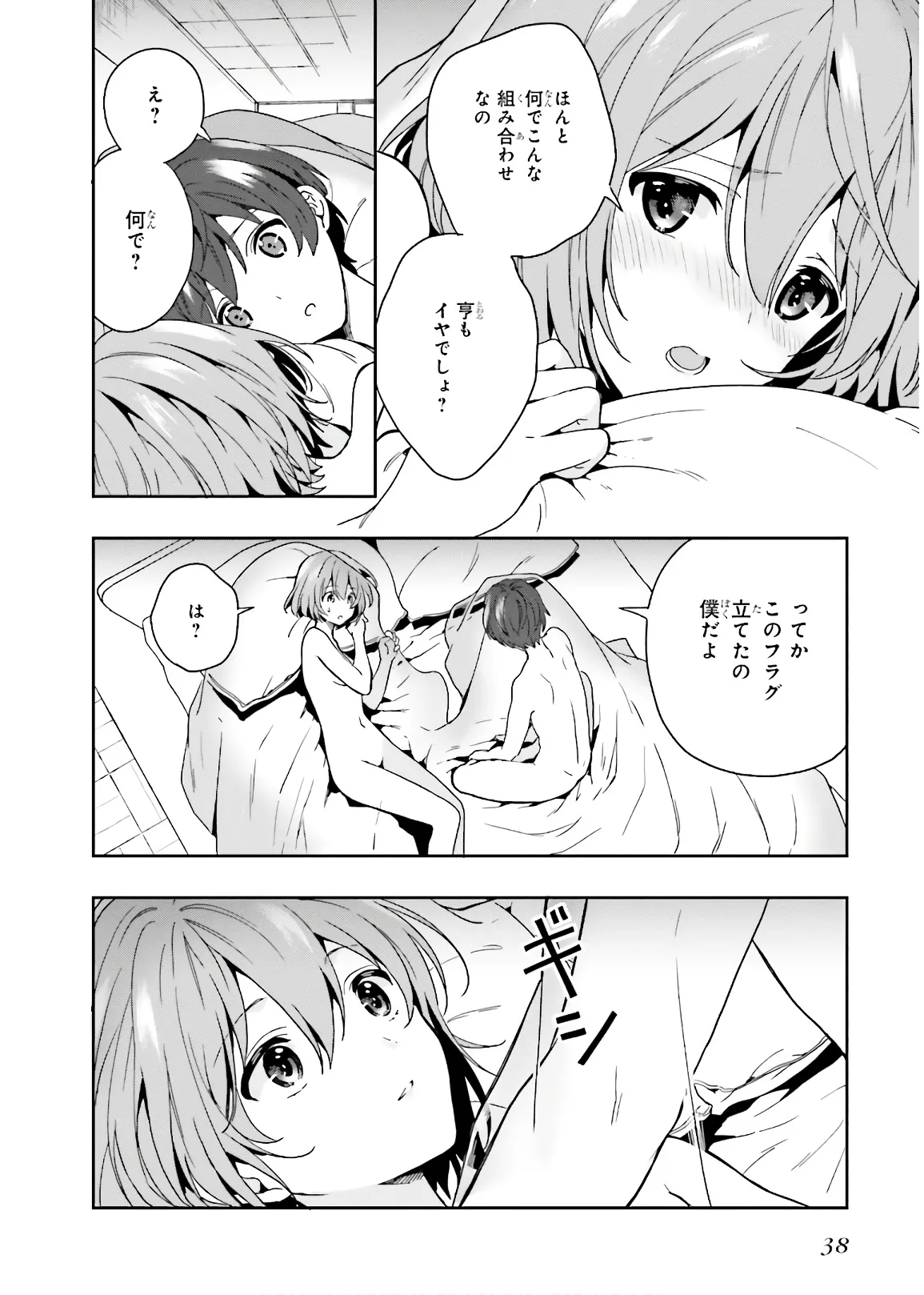 Manga Page 40