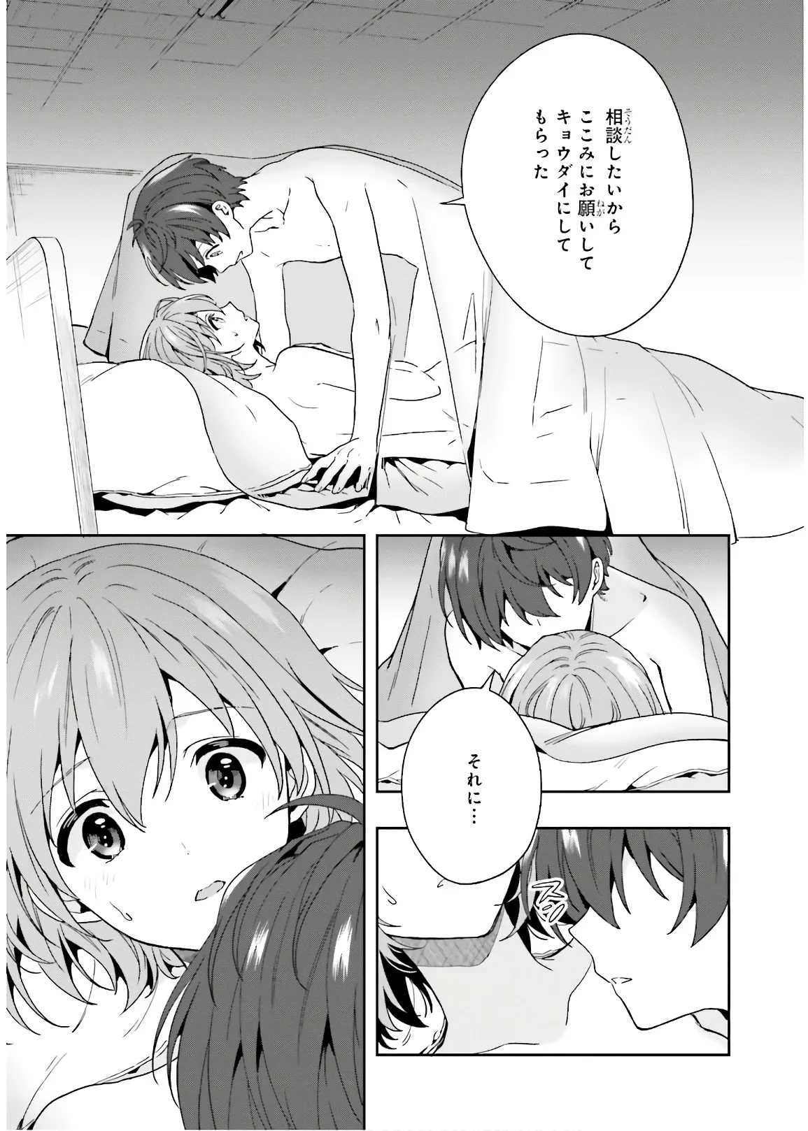 Manga Page 41