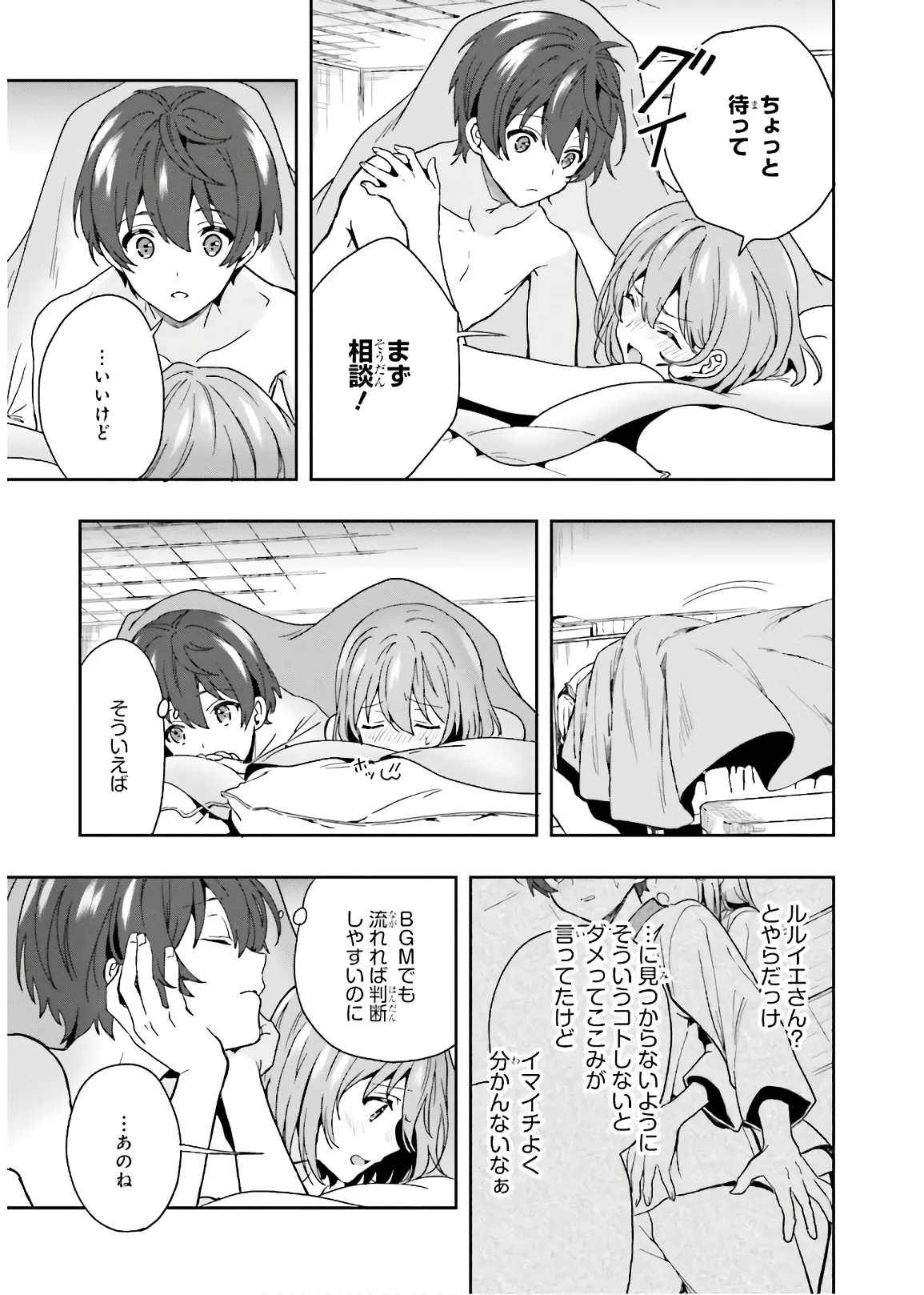 Manga Page 43