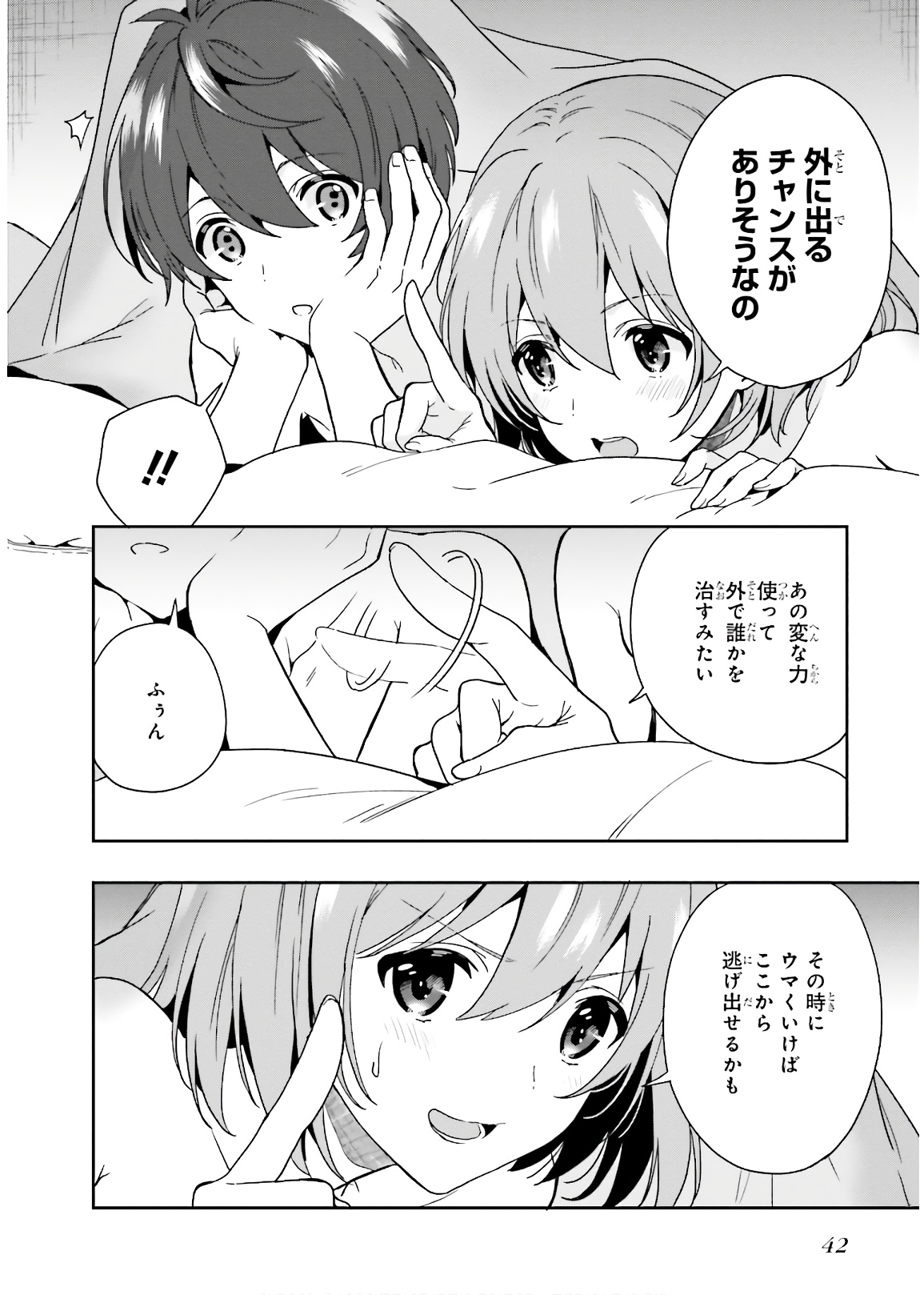 Manga Page 44