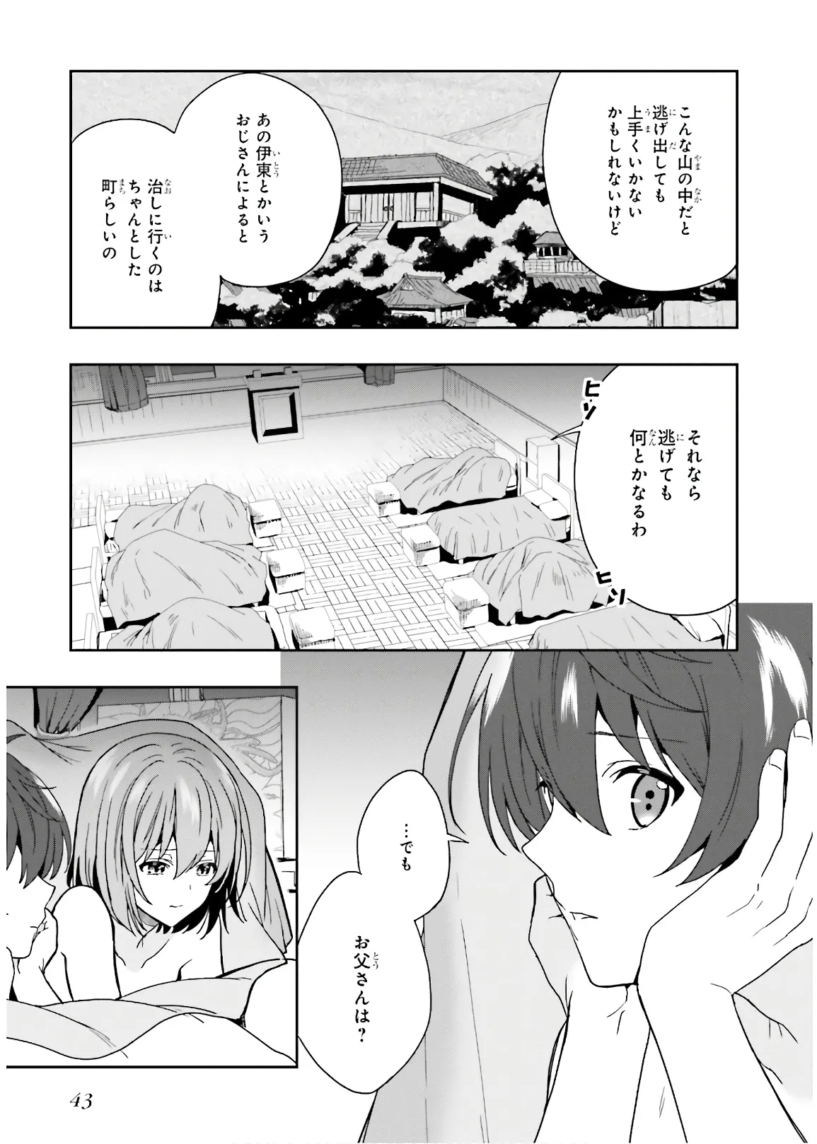 Manga Page 45