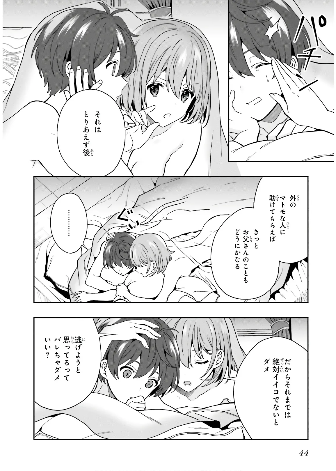 Manga Page 46