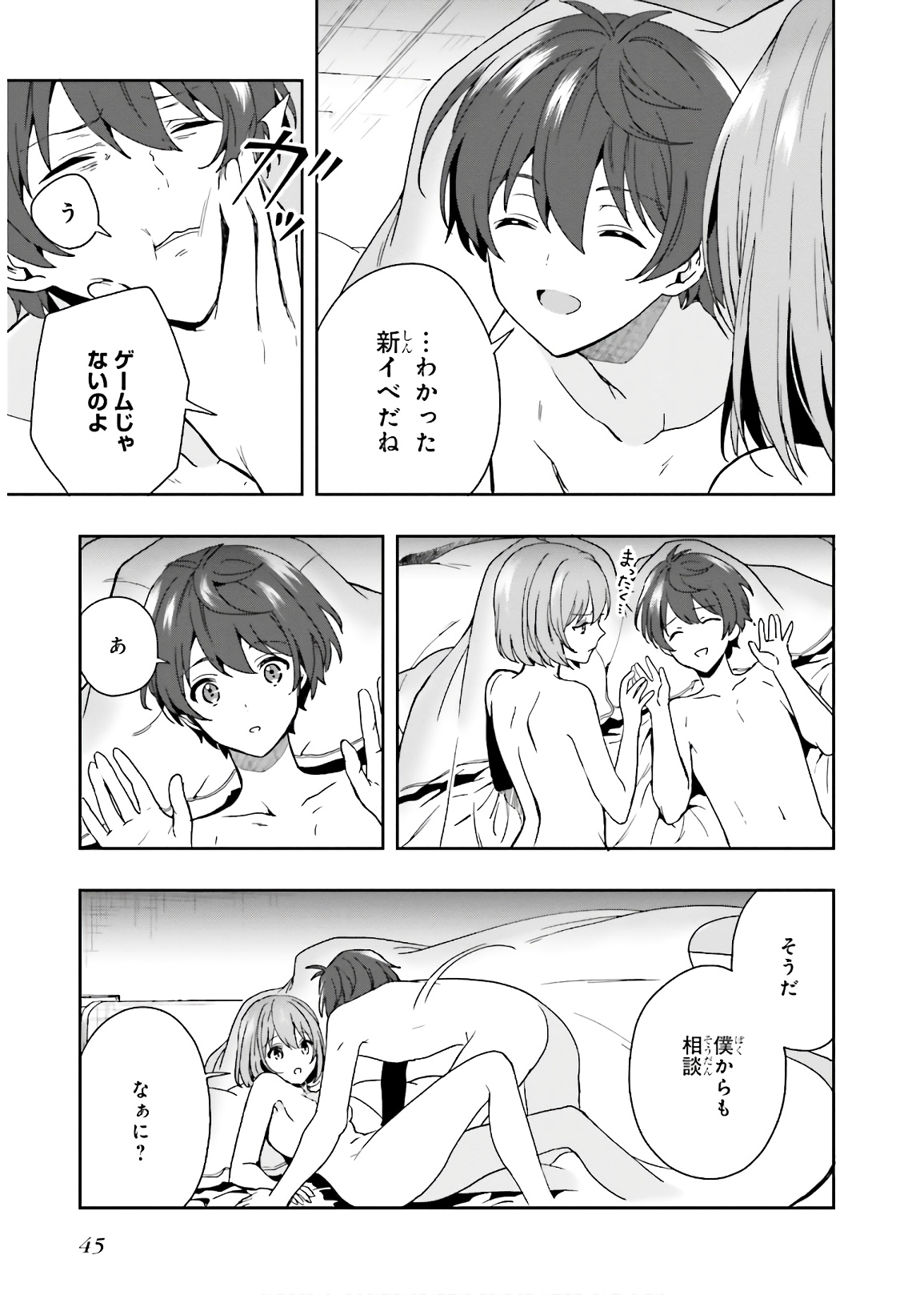 Manga Page 47