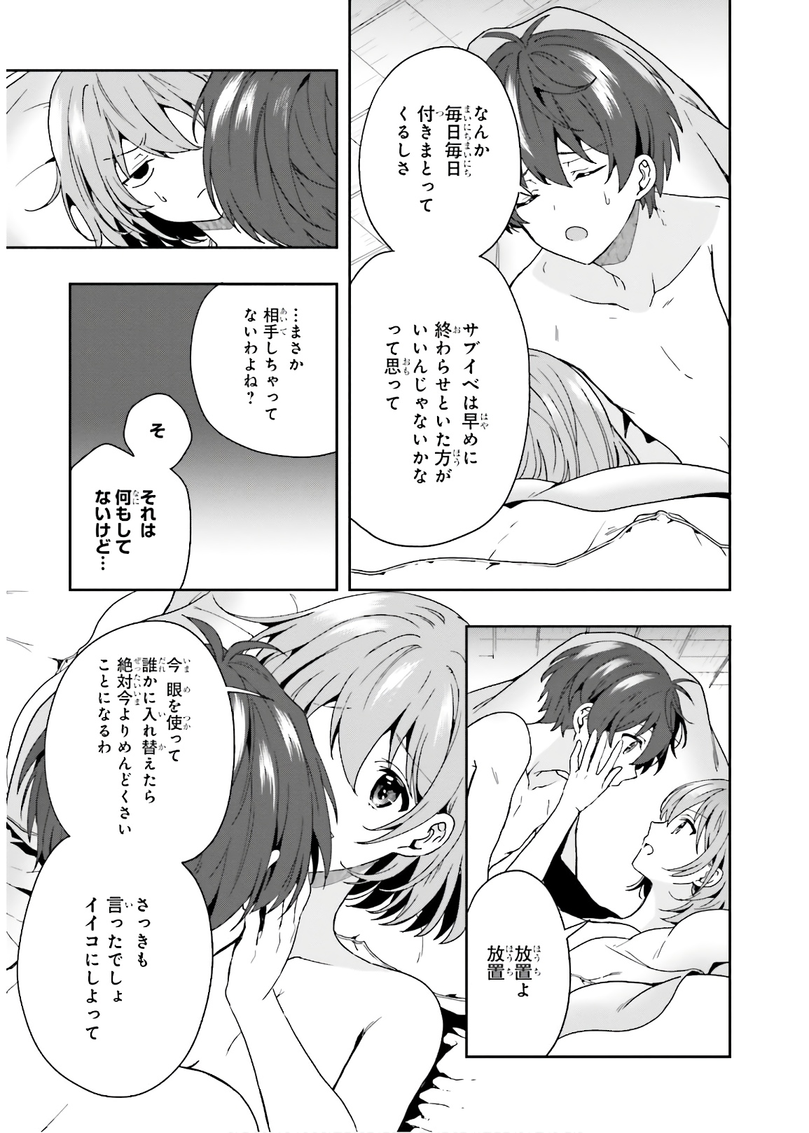 Manga Page 49