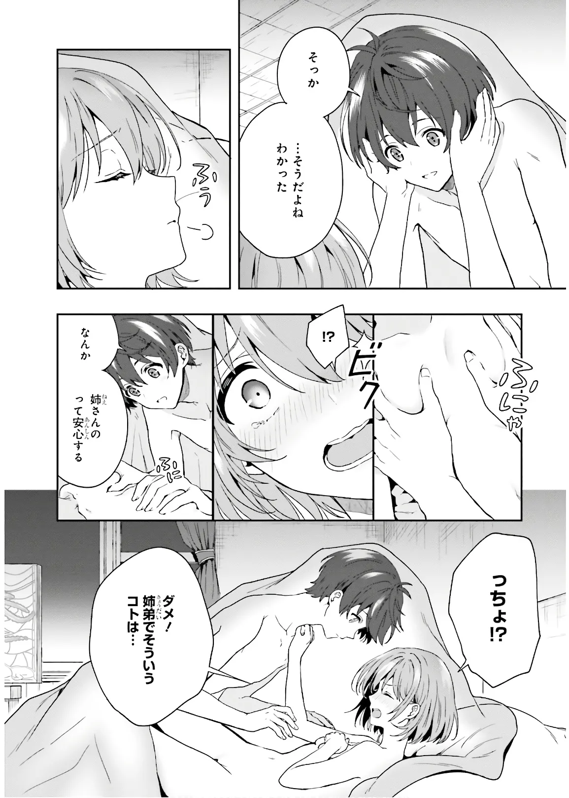 Manga Page 50