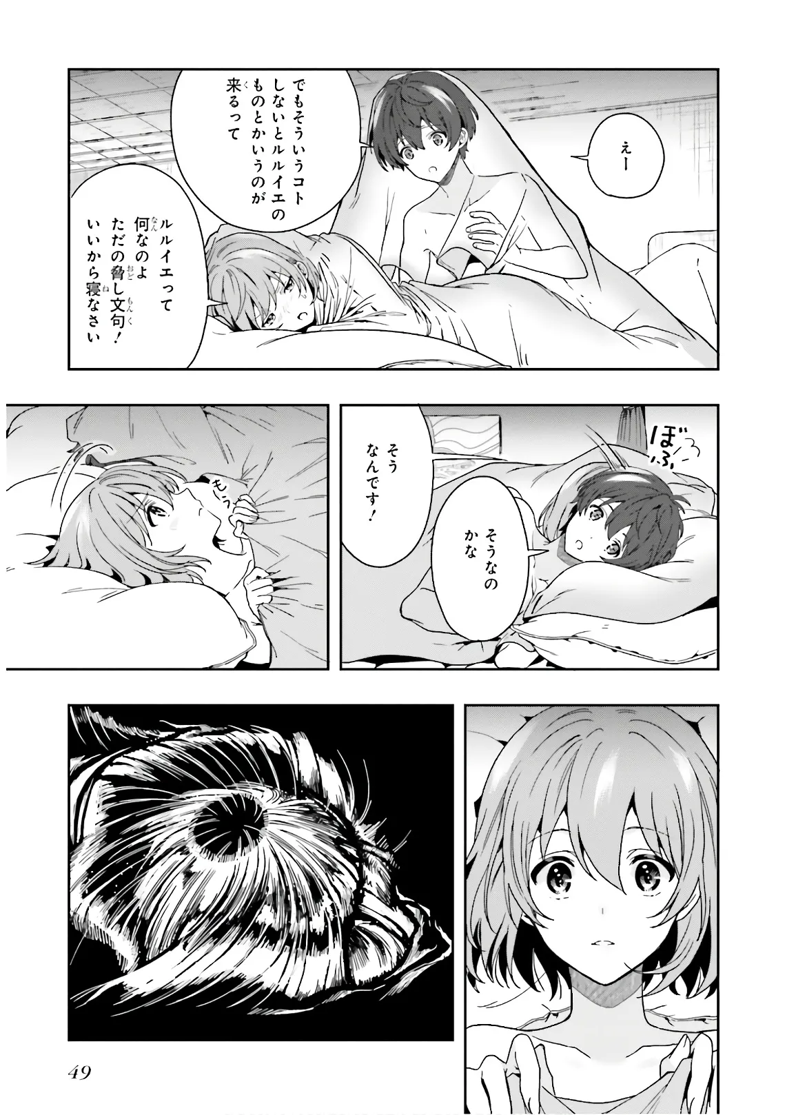 Manga Page 51