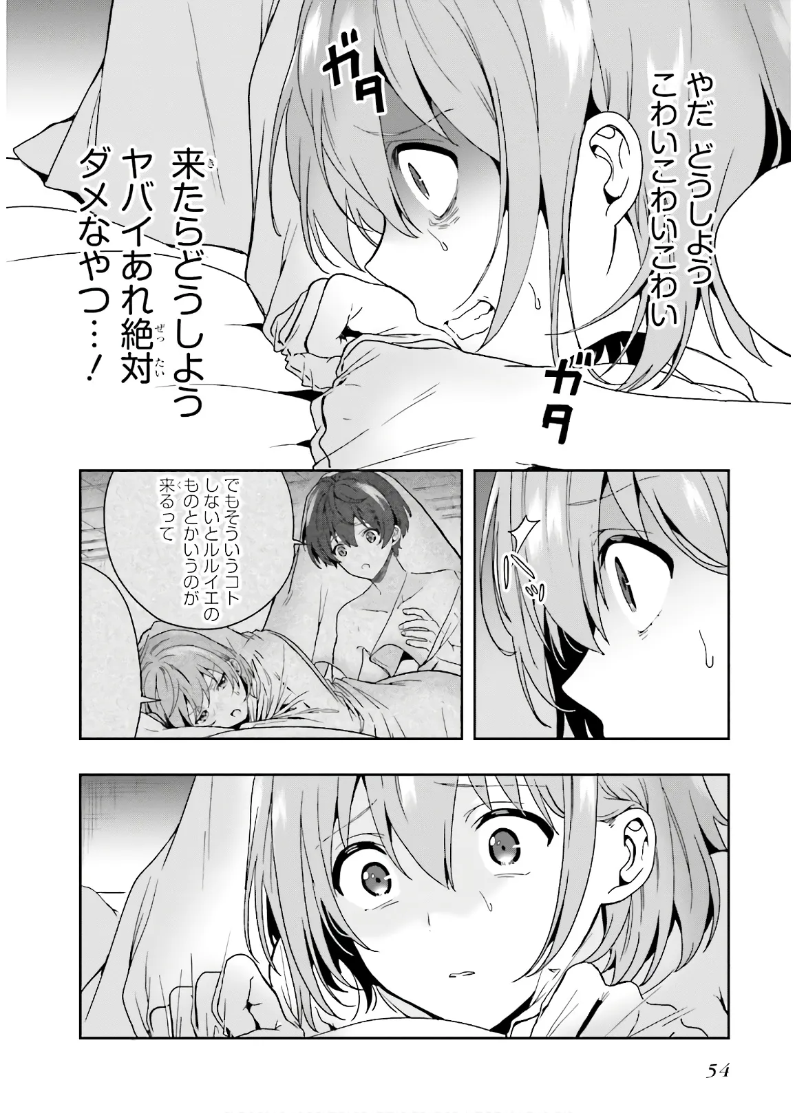Manga Page 56