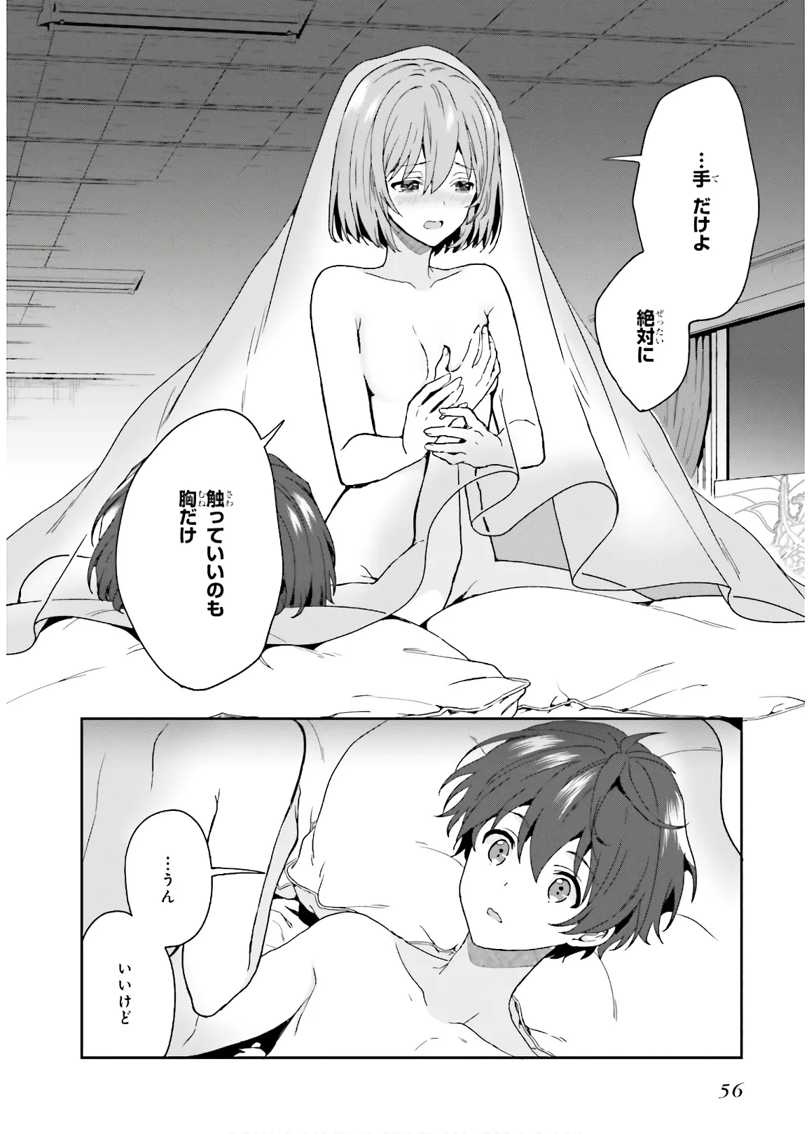 Manga Page 58