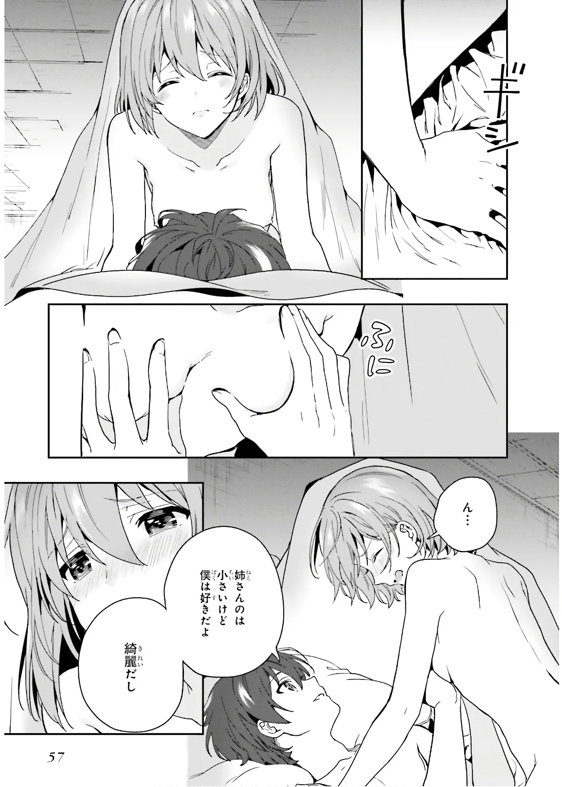 Manga Page 59