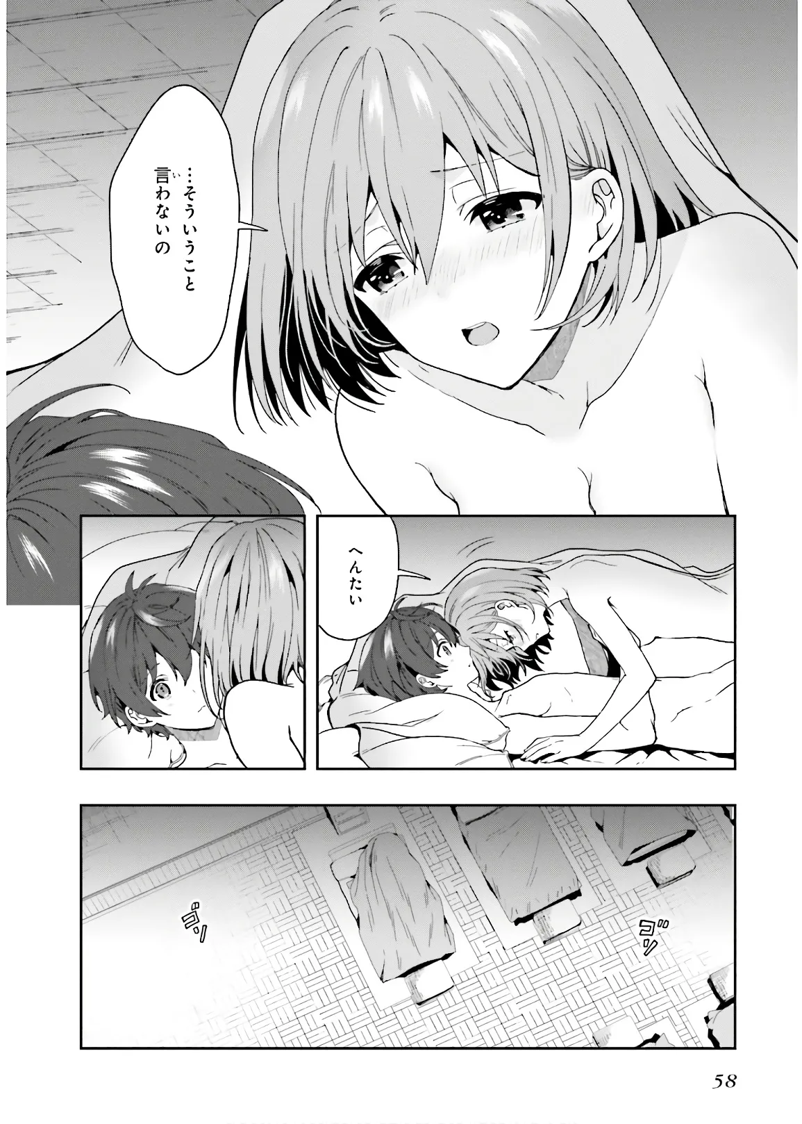 Manga Page 60
