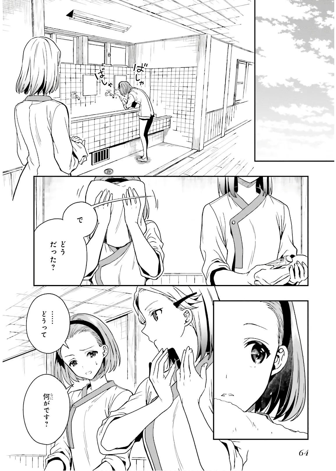 Manga Page 66