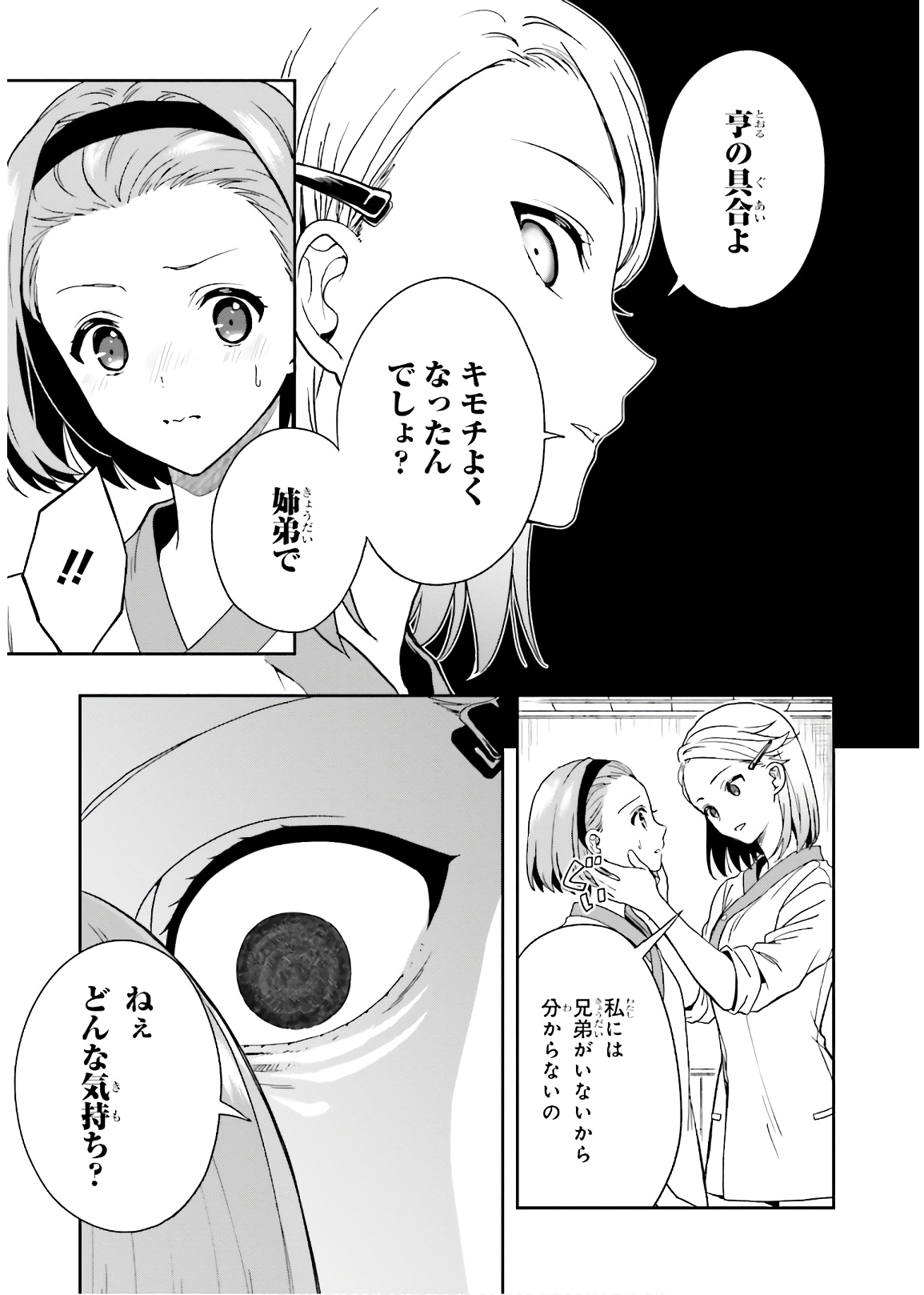 Manga Page 67