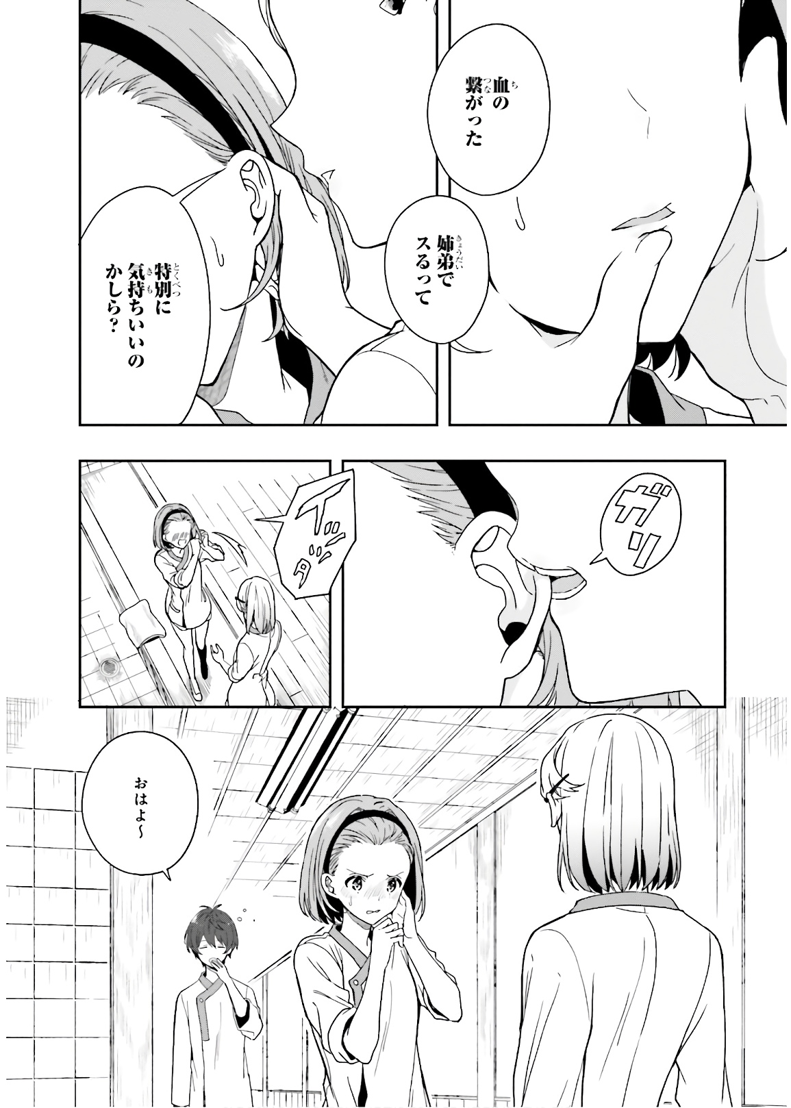 Manga Page 68