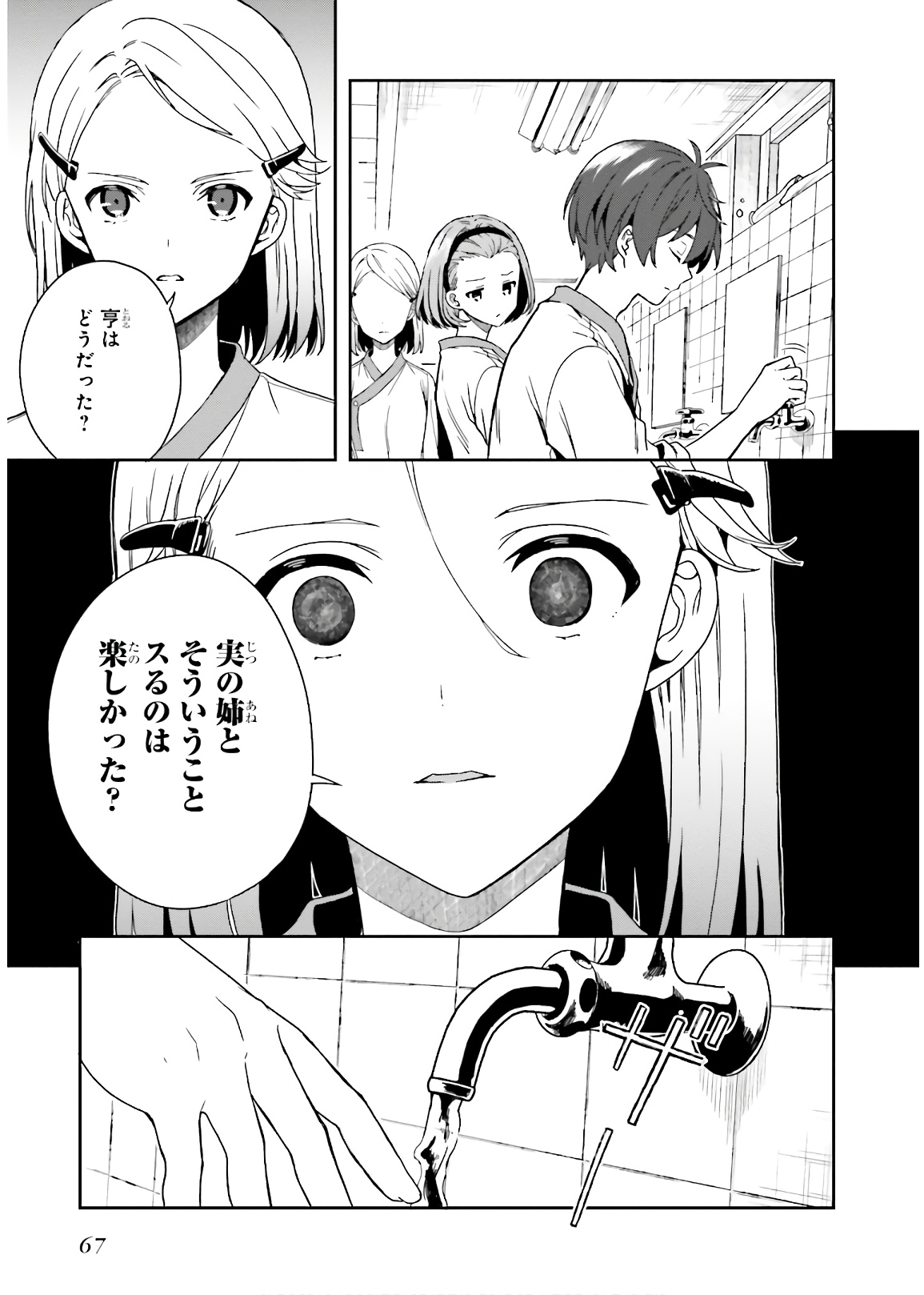 Manga Page 69