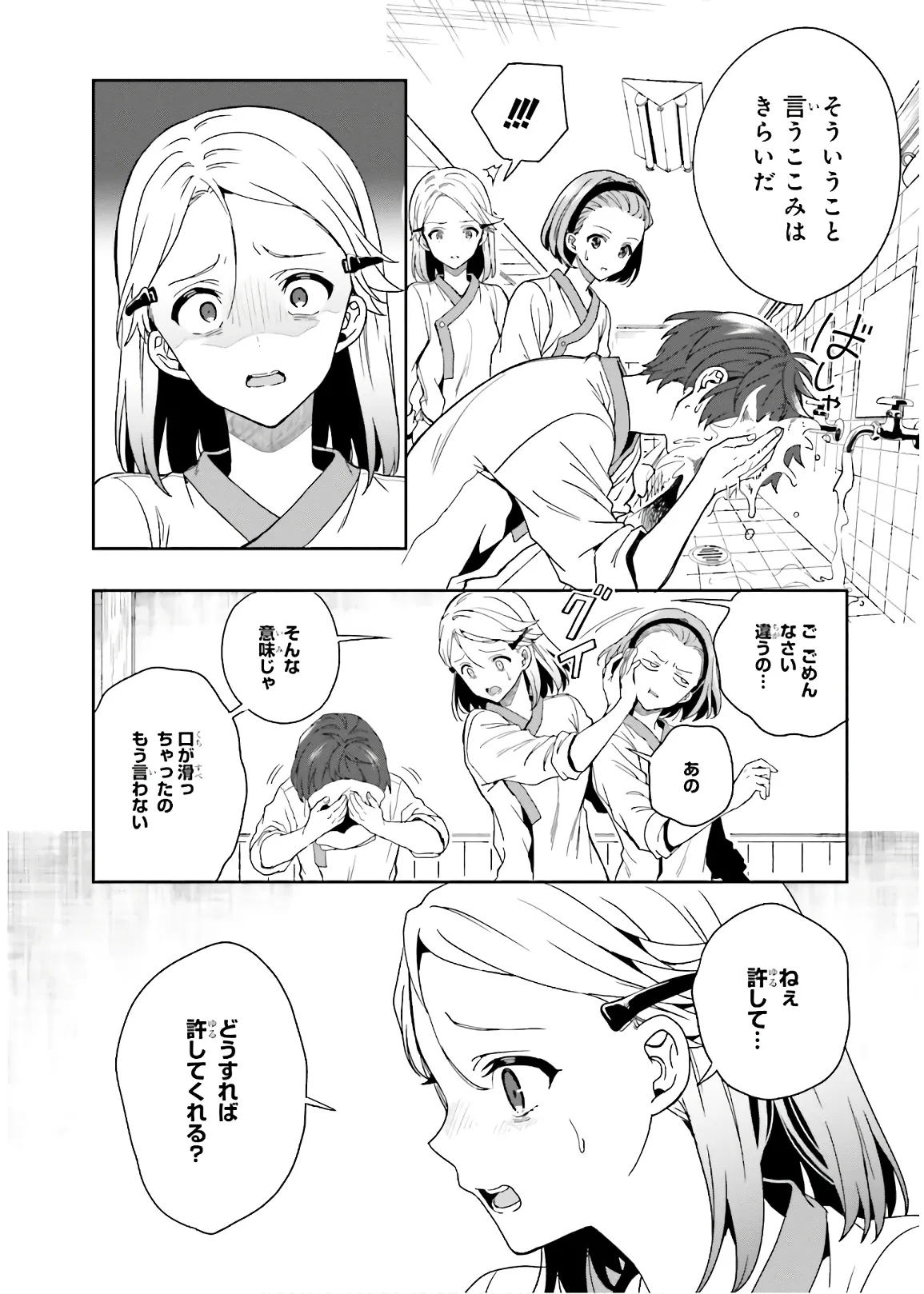 Manga Page 70