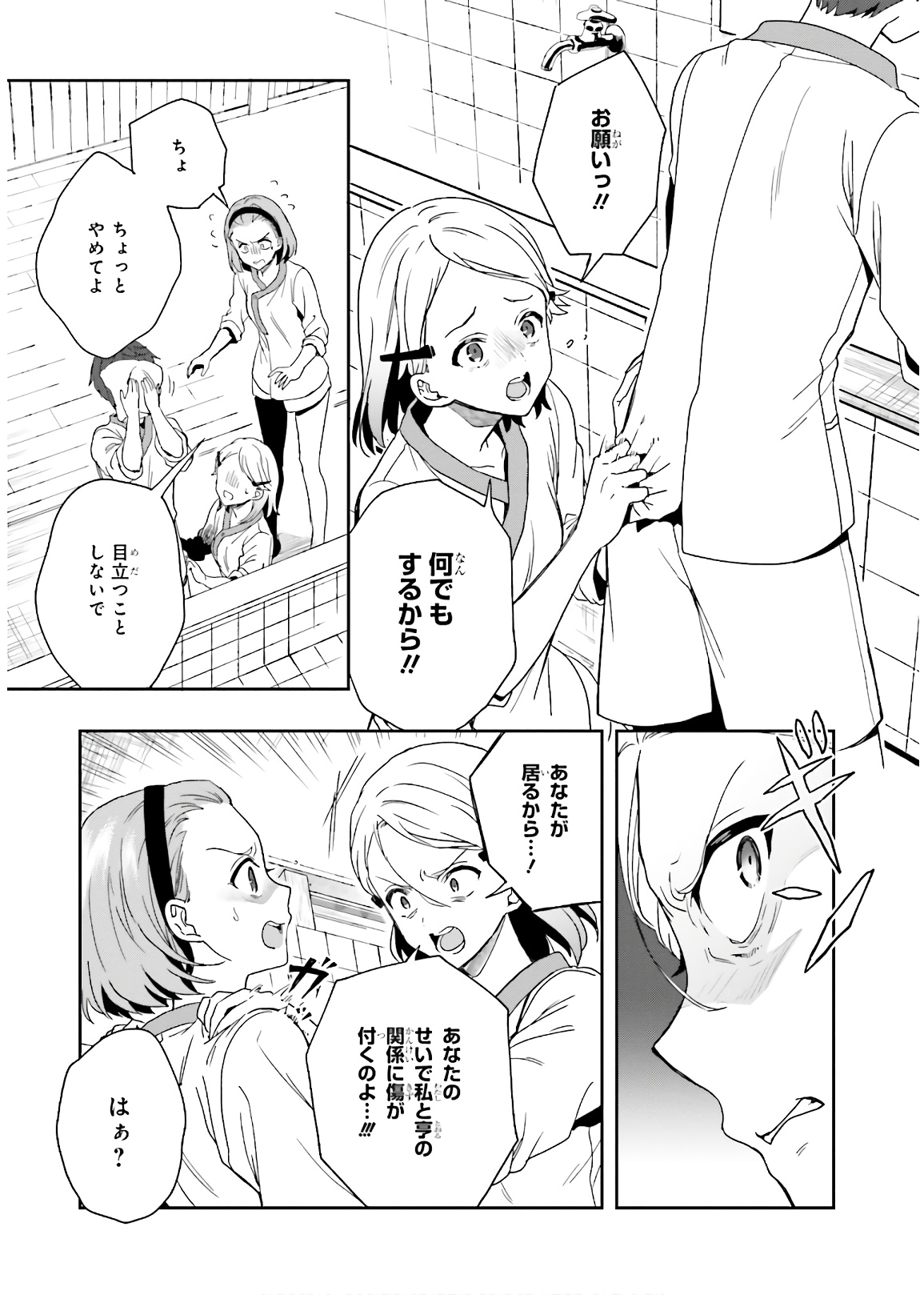 Manga Page 71