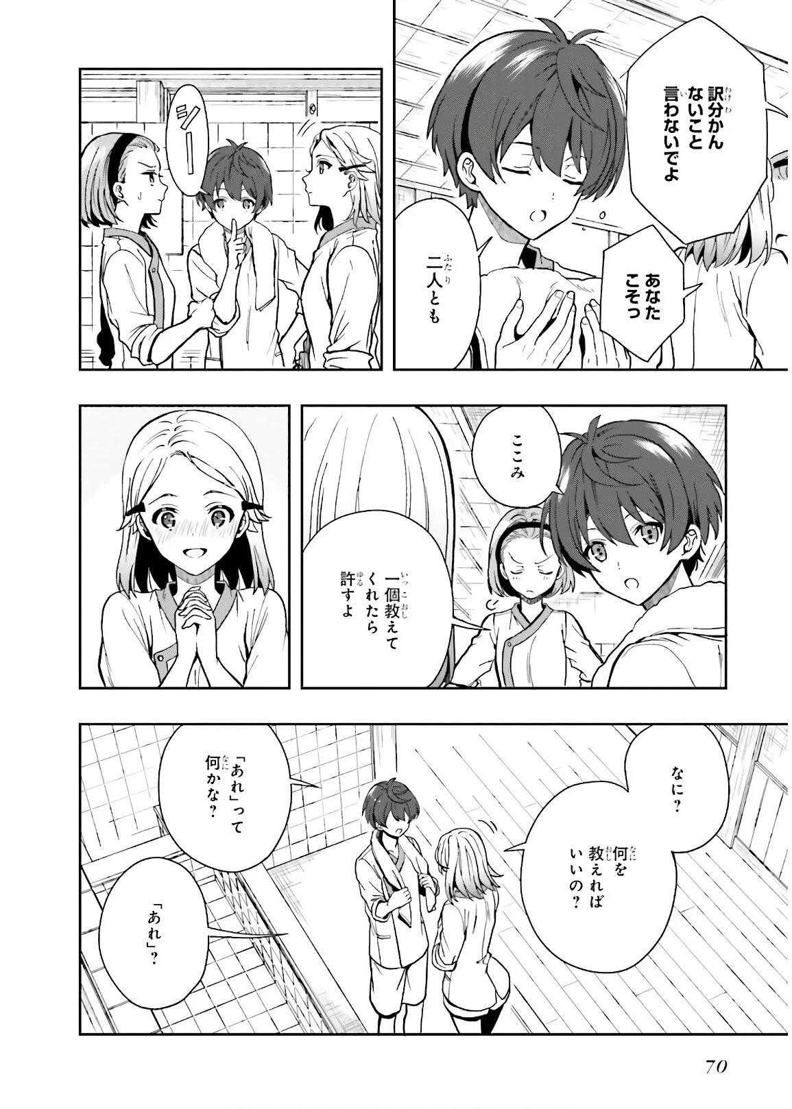 Manga Page 72