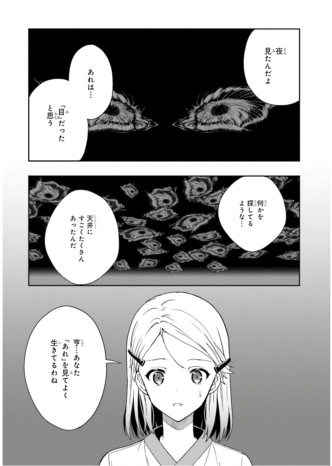 Manga Page 73