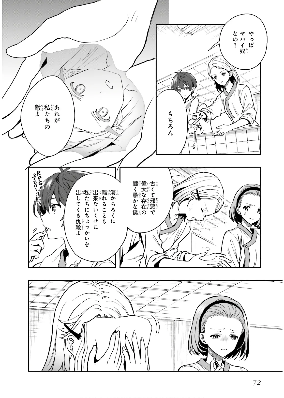Manga Page 74