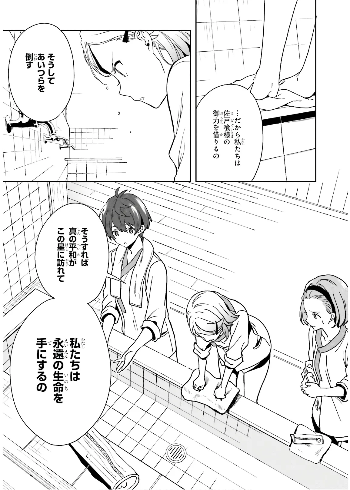 Manga Page 75