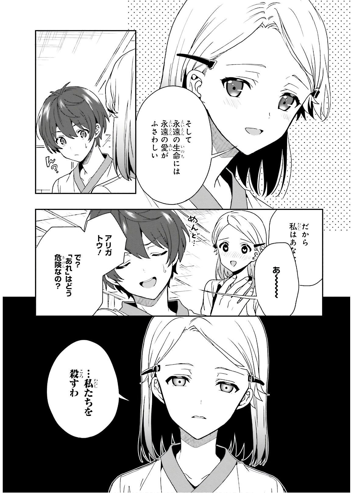 Manga Page 76