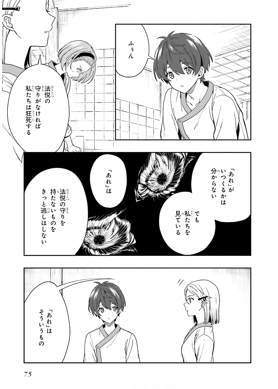 Manga Page 77