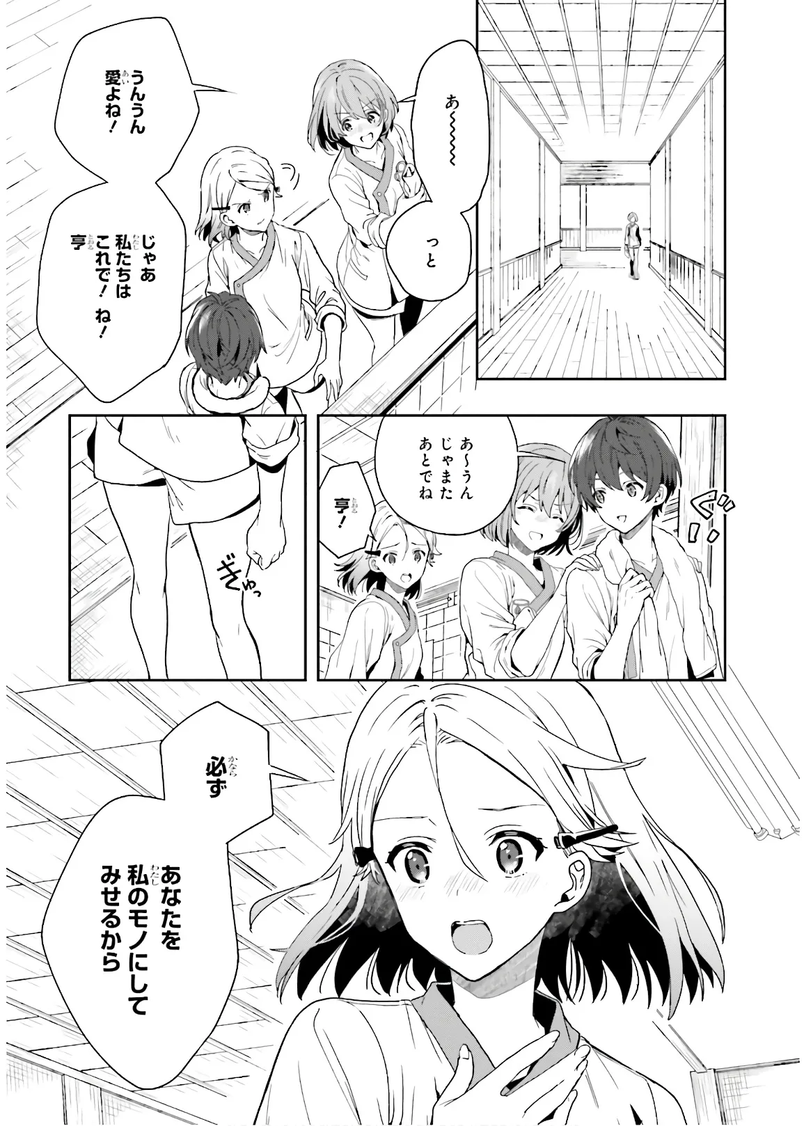 Manga Page 79