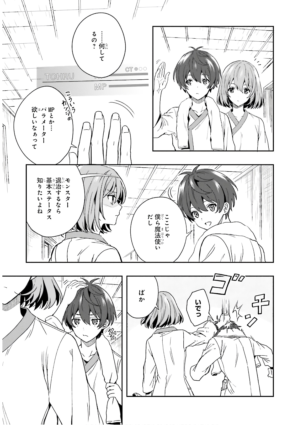 Manga Page 81