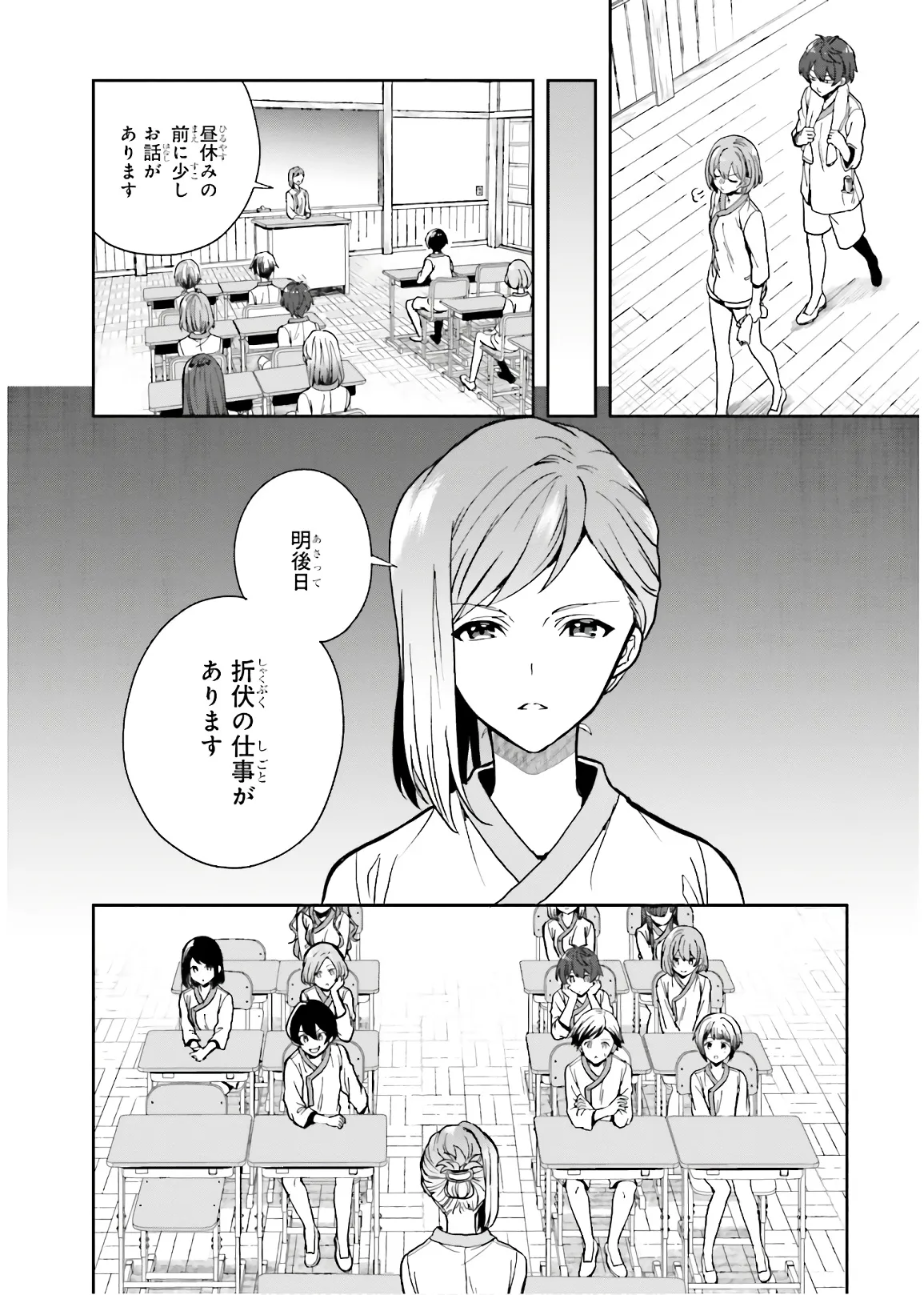Manga Page 82