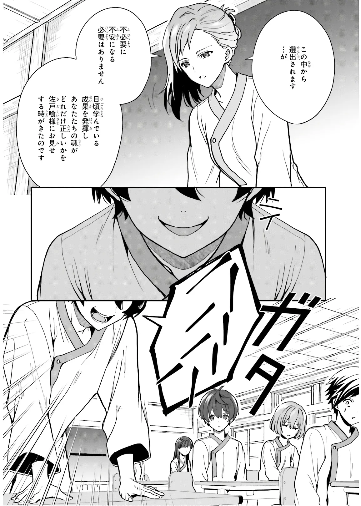 Manga Page 83