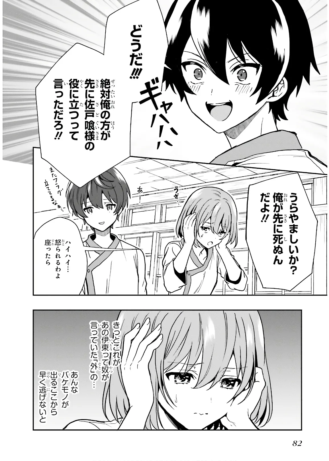 Manga Page 84