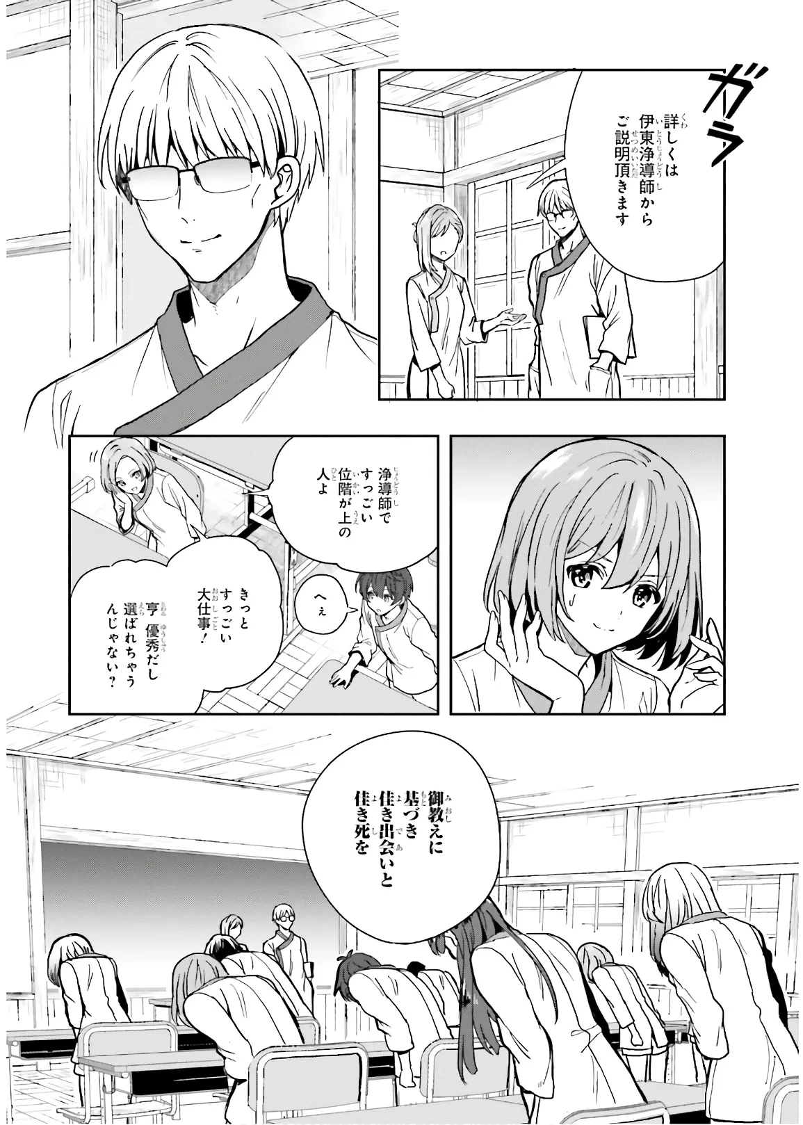 Manga Page 85