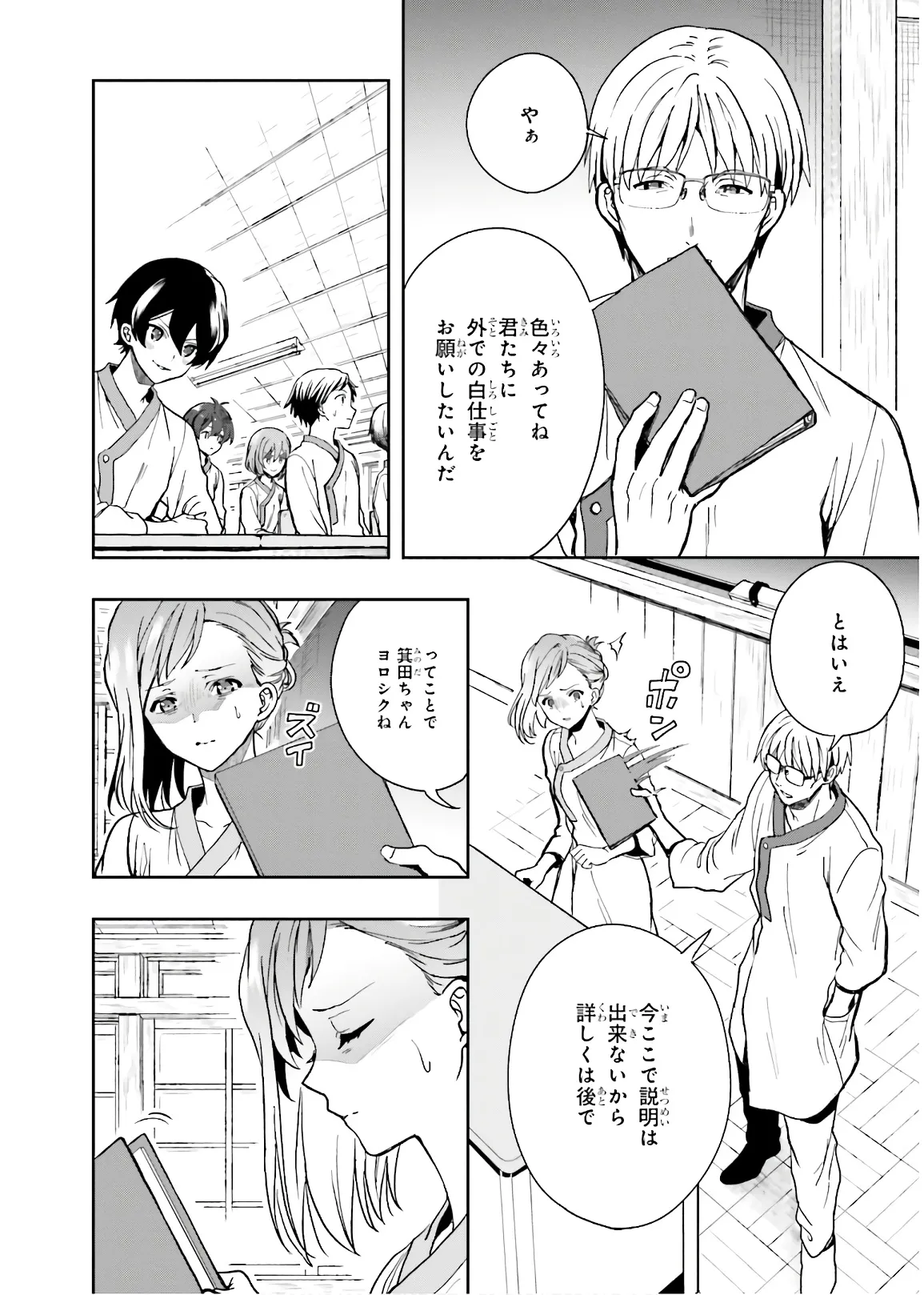 Manga Page 86