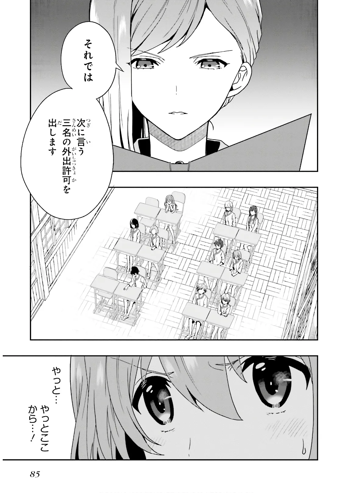 Manga Page 87