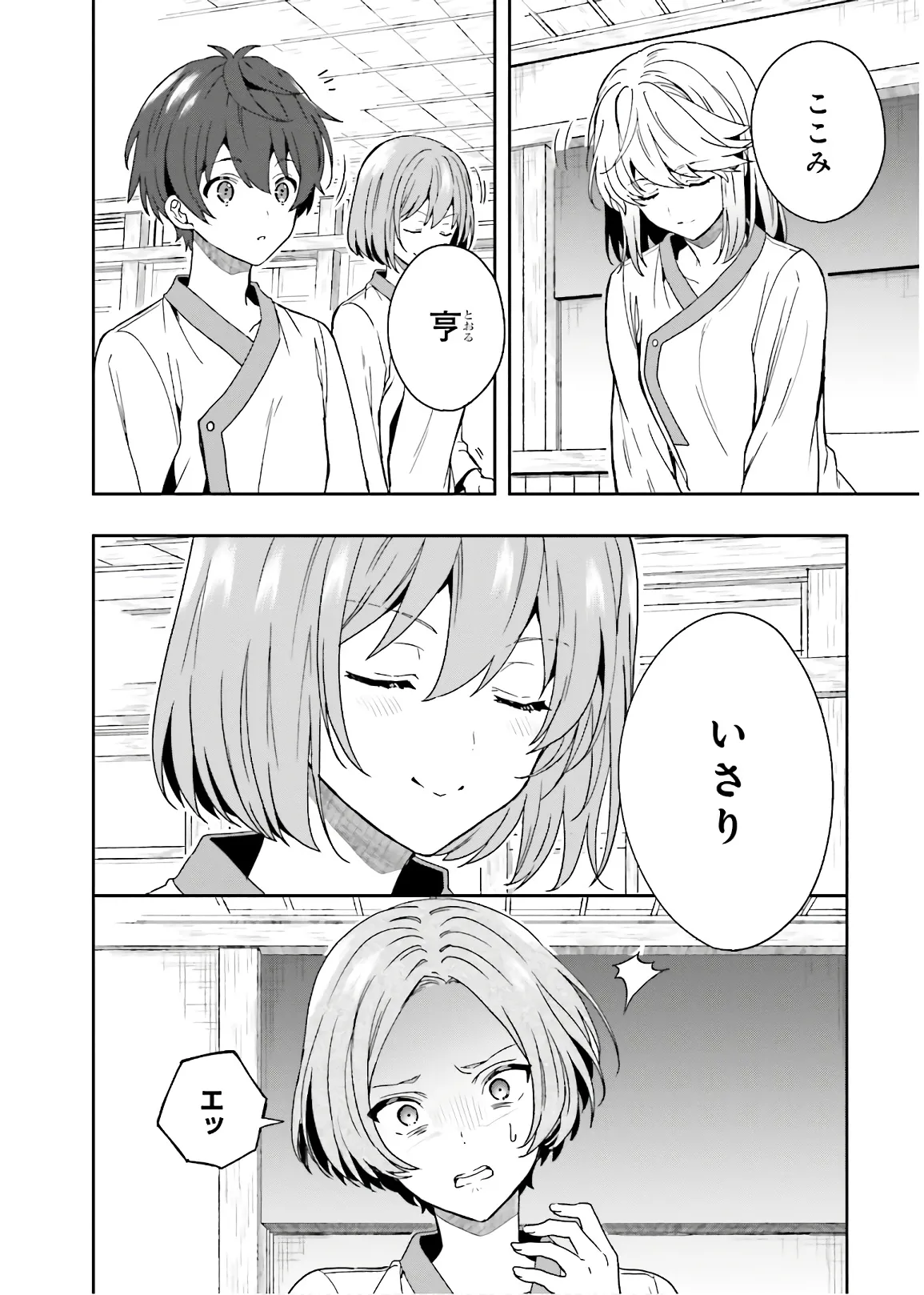 Manga Page 88