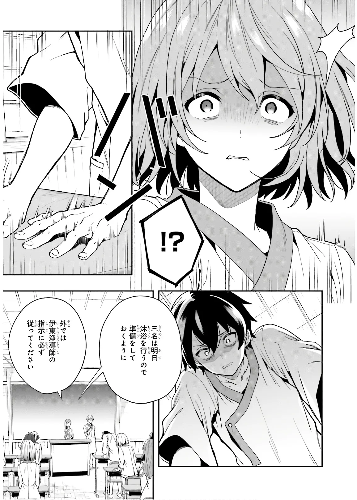 Manga Page 89