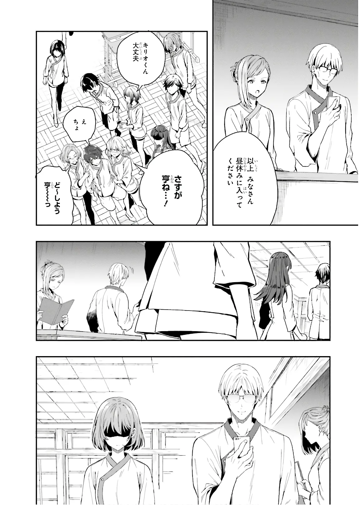 Manga Page 90