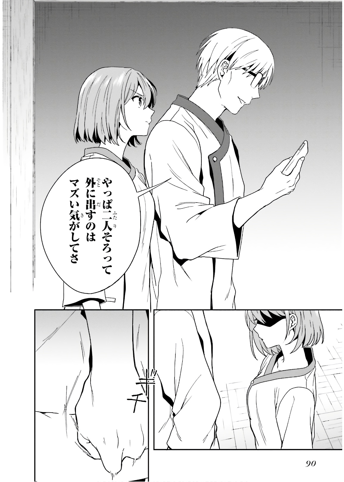 Manga Page 92