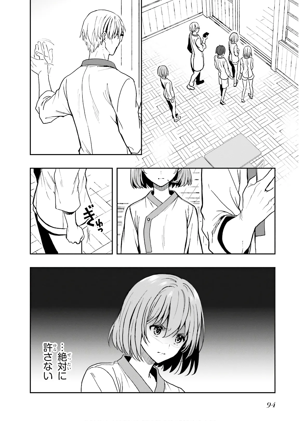 Manga Page 96