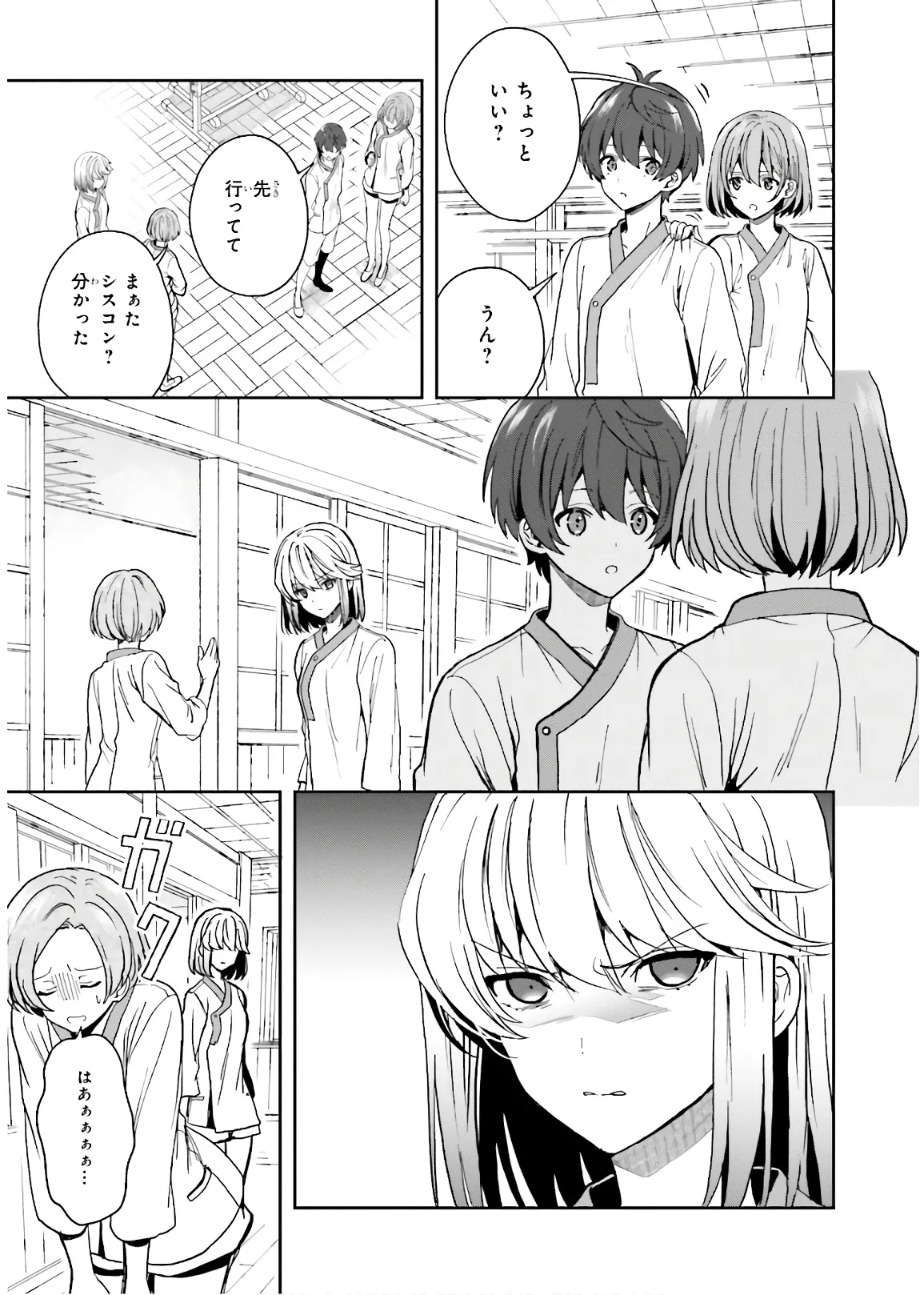 Manga Page 97