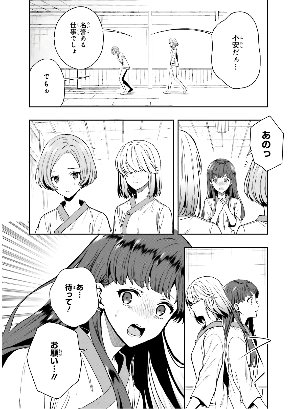 Manga Page 98
