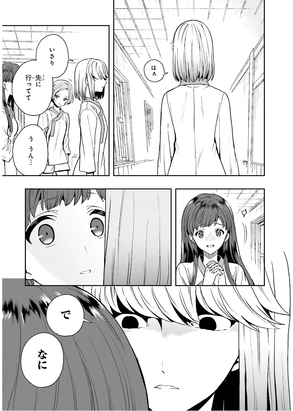 Manga Page 99