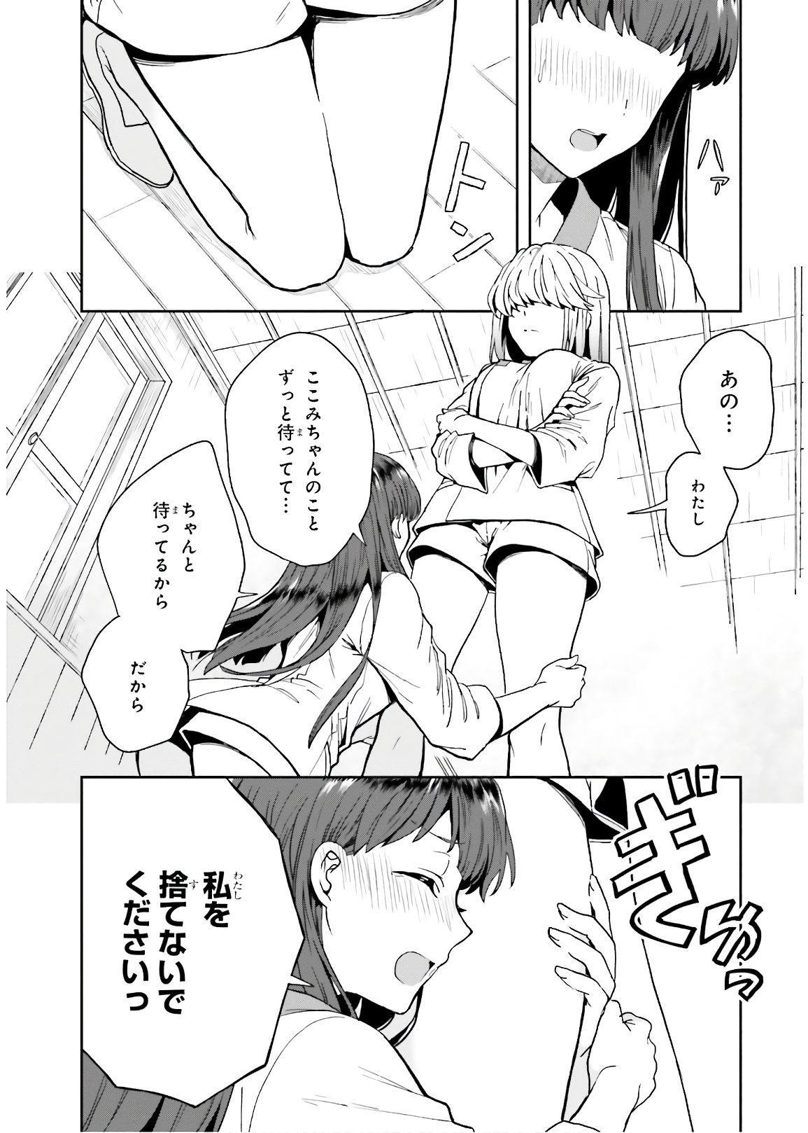 Manga Page 100