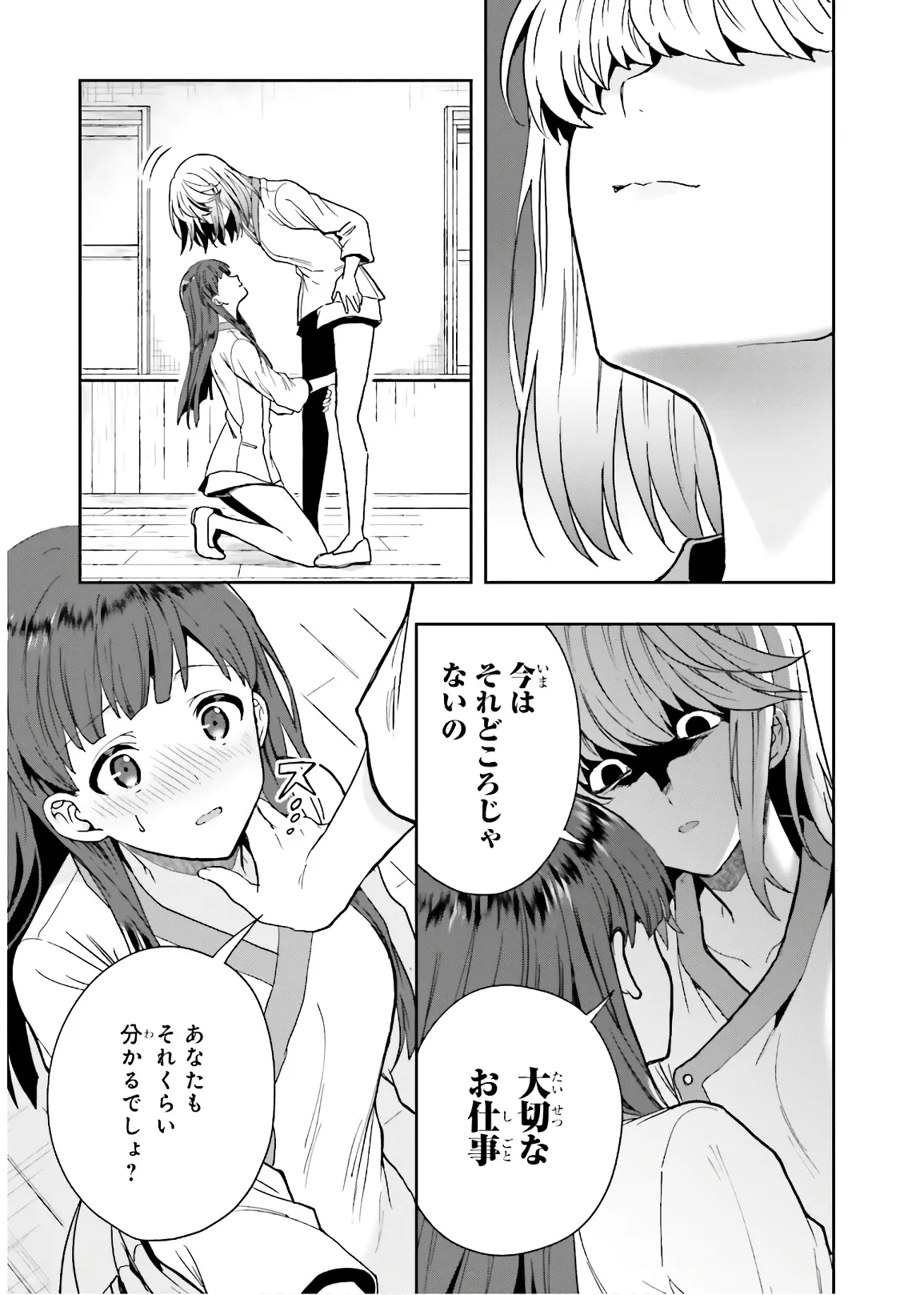 Manga Page 101